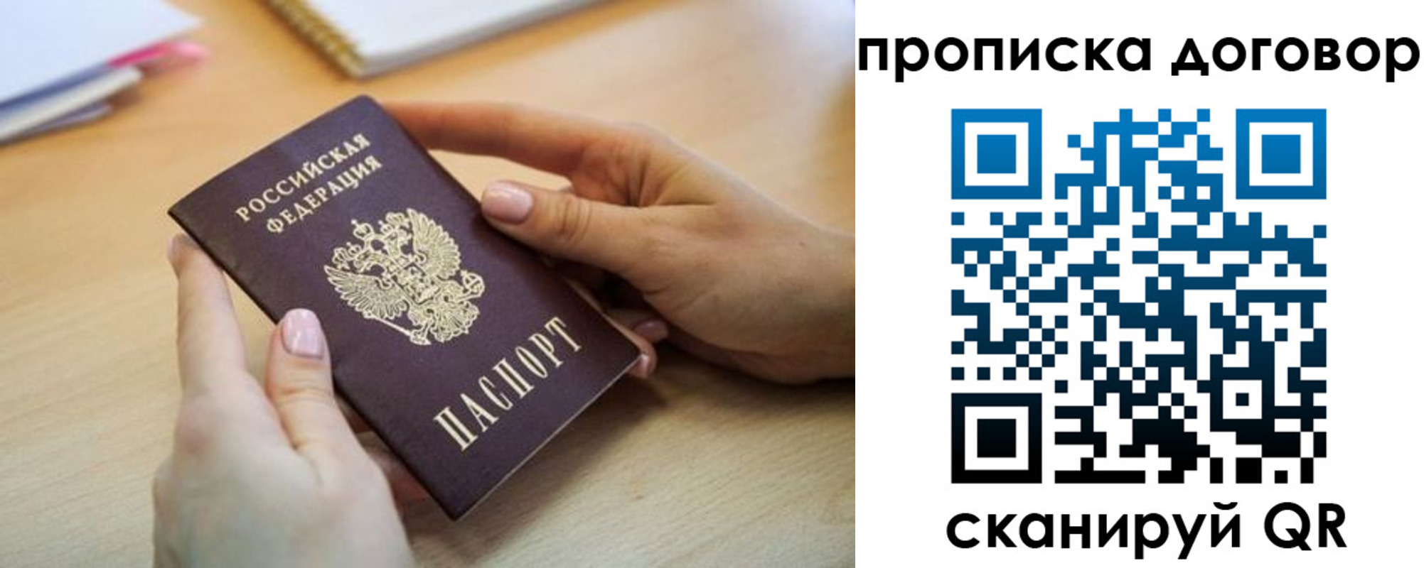 найти адрес прописки в Энгельсе