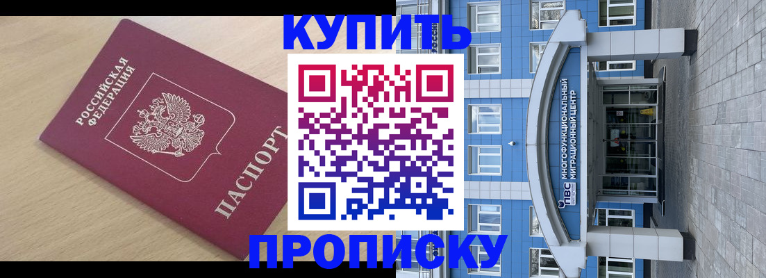 прописка поиск в Энгельсе