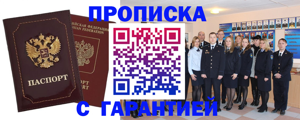 временная регистрация для всех в Энгельсе