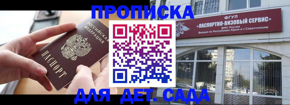 временная регистрация собственник в Энгельсе