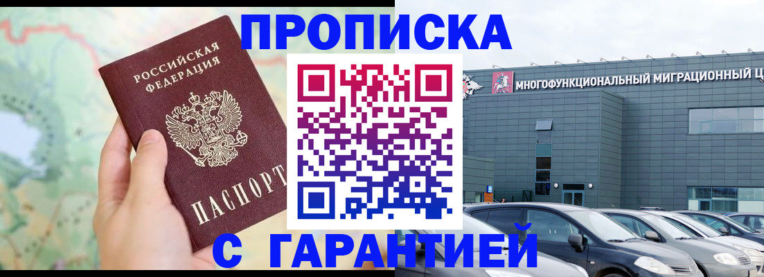 временная регистрация поиск в Энгельсе